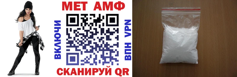 АМФЕТАМИН 97%  Купить закладки  Котовск 