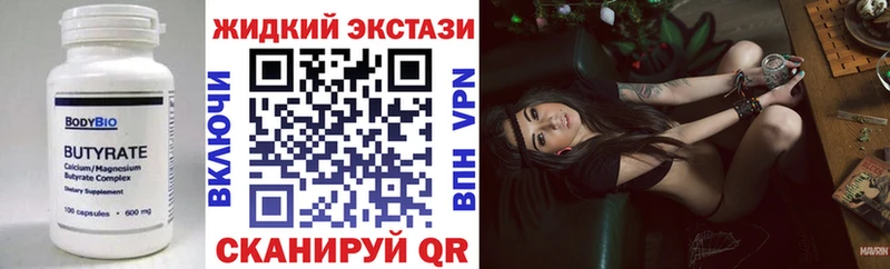 Купить закладки  Котовск  Бутират бутандиол 
