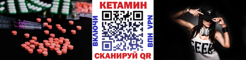 КЕТАМИН VHQ  Купить  Котовск 