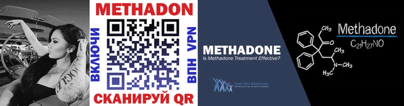 Метадон methadone Котовск