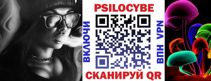 Псилоцибиновые грибы прущие грибы  Купить где  Котовск 